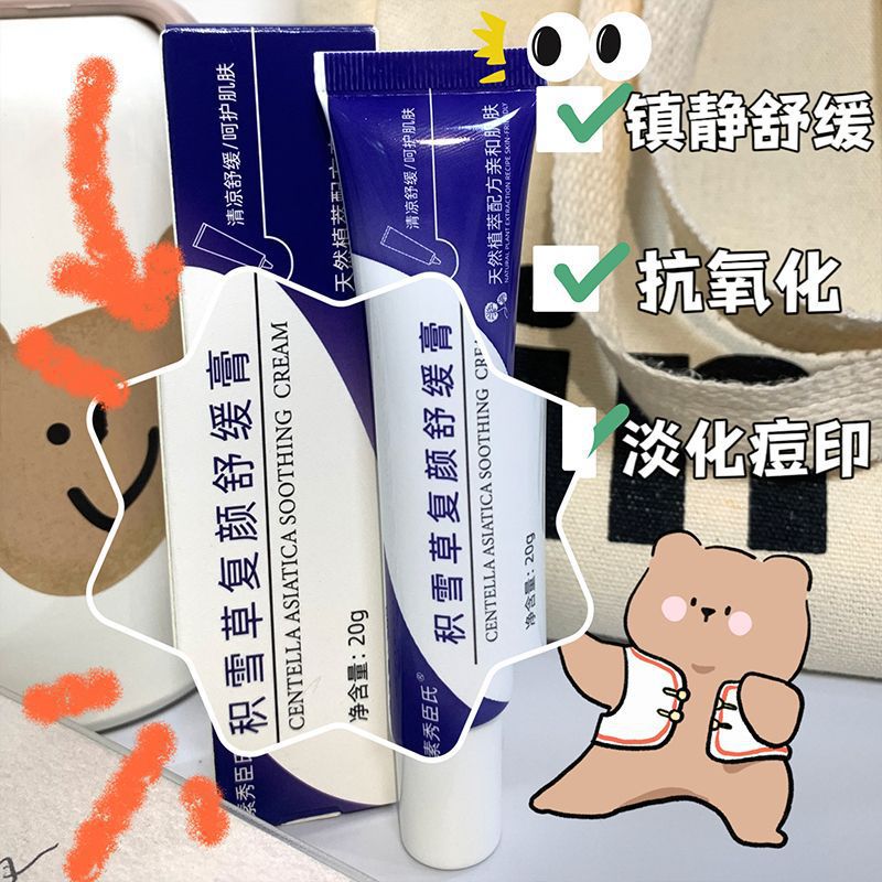 Centella Asiatica ointment + arbutin cream moisturizing and brightening skin tone, lightening spots, brown spots, acne scars, melanin cream