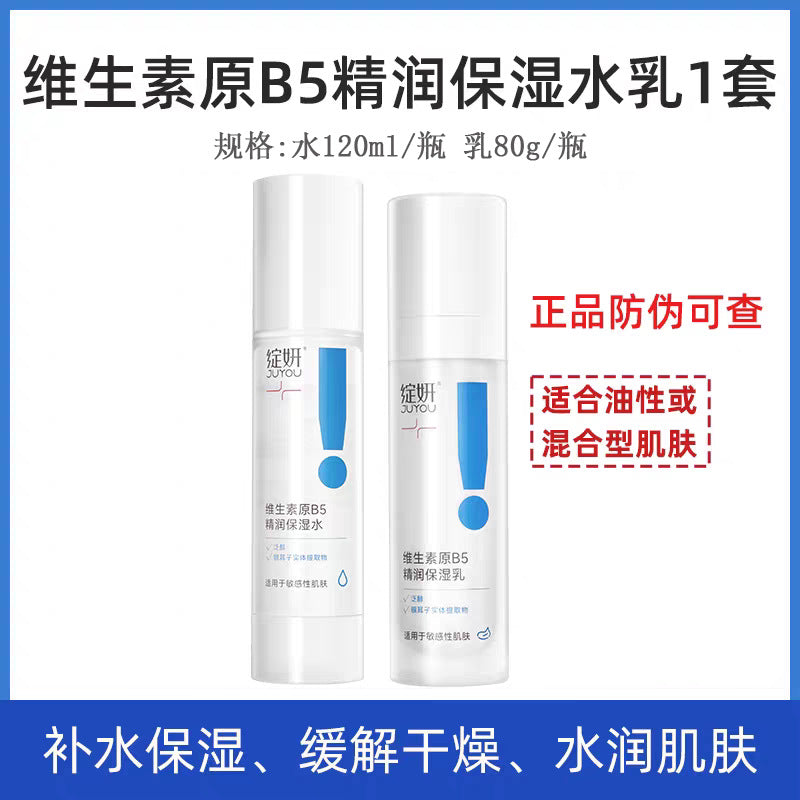 White & Blue Blooming Mask Dressing Oil Control Balance Repair Water Cream Spray Cleansing Shrimp Essence Prevention. Eye cream