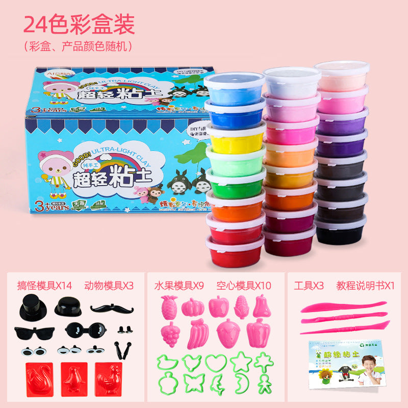 ultralight clay colored clay plasticine kids handmade DIY toys space mud clay non-toxic set
