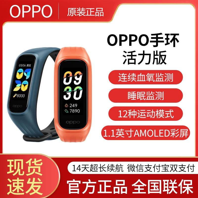 Oppo bracelet smart bracelet vitality fashion sports watch heart rate blood oxygen NFC official authentic oppoband