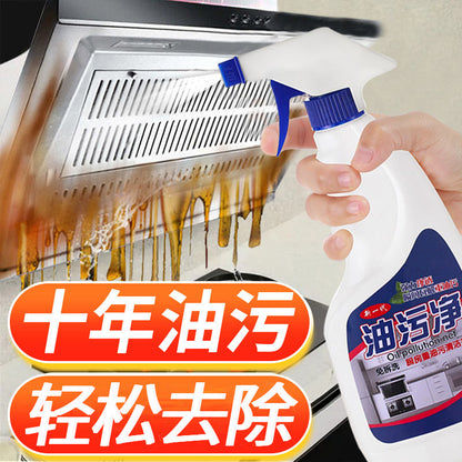 Housekeeping special oil stain cleaning kitchen oil stain range hood heavy oil stain strong degreasing stove cleaner batch delivery