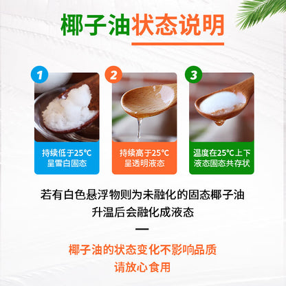 Eat Hainan cold-pressed virgin coconut oil 500ml baking, cooking, massage, hair care, stir-frying, ketogenic cooking oil