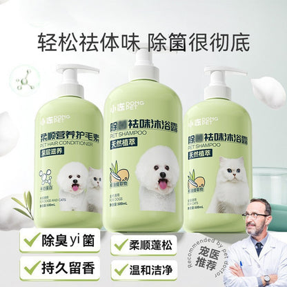 Dog shower gel deodorizes and stays for a long time, Bifon Teddy cat bath, shampoo bath liquid, pet store supplies