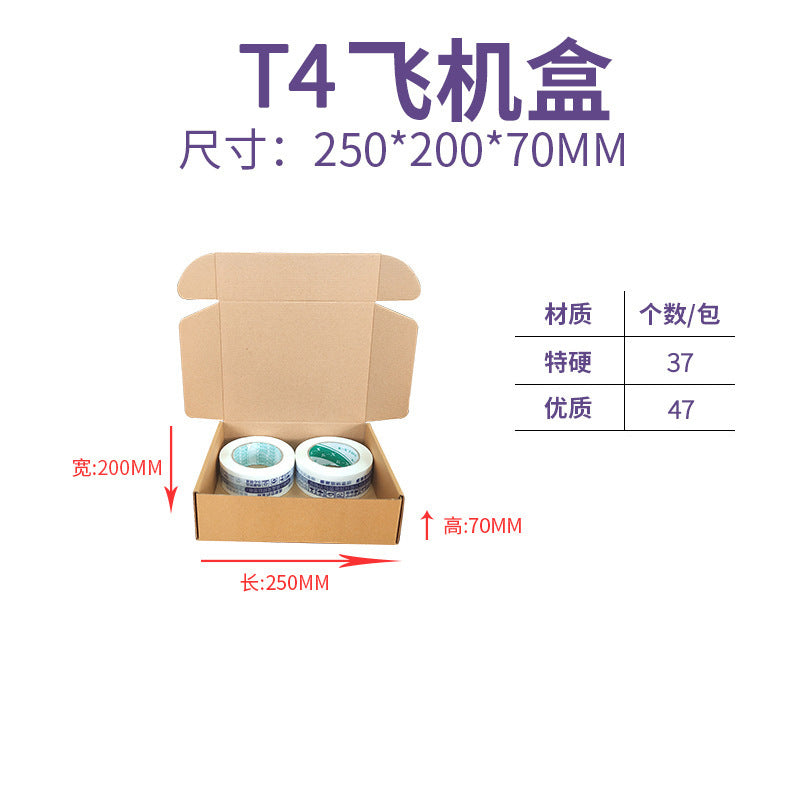 Airplane box three-layer extra hard long square box spot cigarette clothing flat jewelry printable packaging express box