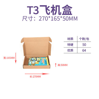Airplane box three-layer extra hard long square box spot cigarette clothing flat jewelry printable packaging express box