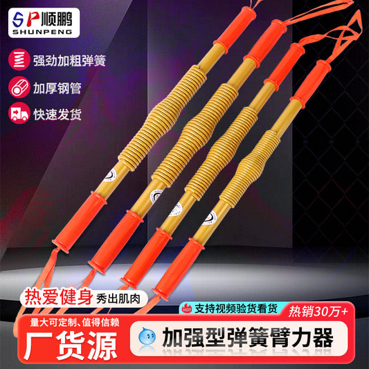 Spring Arm Strength Bar Men's Home Women's Arm Strength Device 30kg 50kg 60kg Fitness Arm Strength Device Breast Expansion