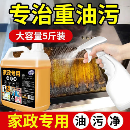 Housekeeping special oil stain cleaning kitchen oil stain range hood heavy oil stain strong degreasing stove cleaner batch delivery