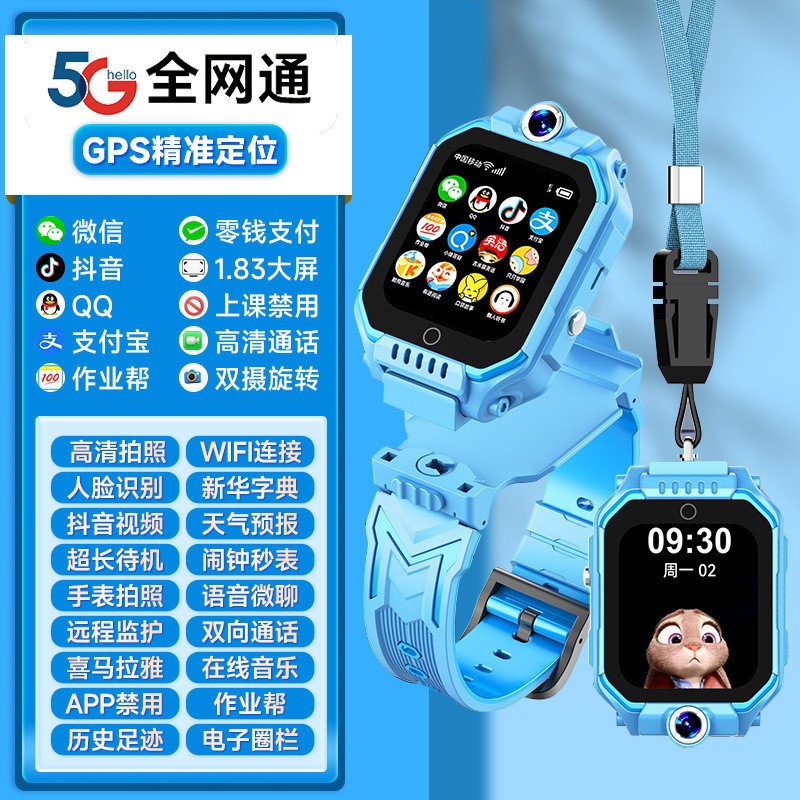 4G kids phone watch smart location phone watch elementary school student voice video call kids boy