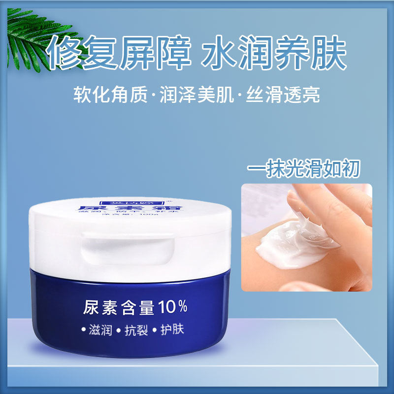 Fushiting vitamin E urea cream skin cream moisturizing moisturizing skin care skin cream autumn explosion