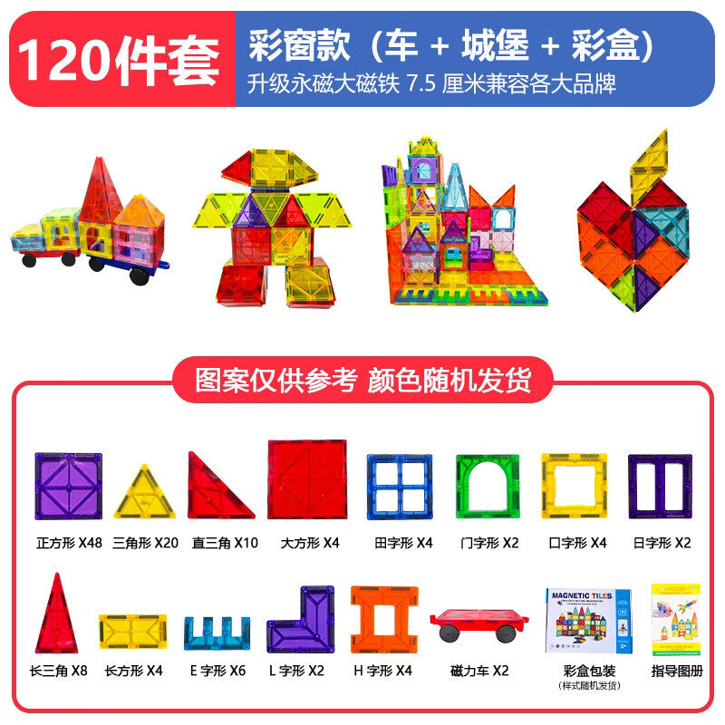large color window magnetic sheet strong magnetic building block children's educational toy assembly for men and women with free shipping
