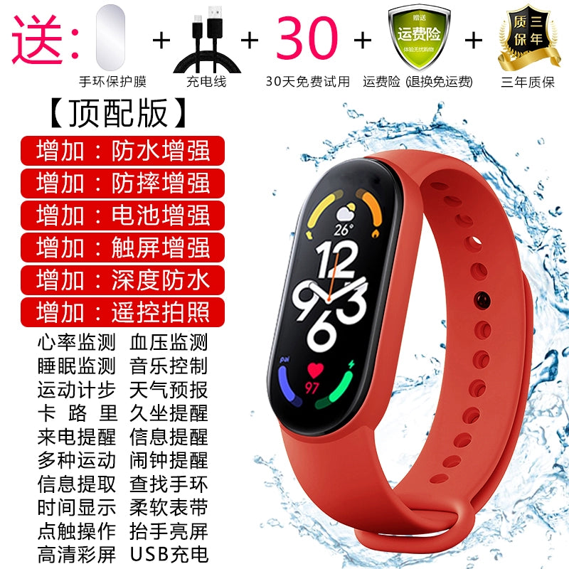 Smart bracelet 7 running sports health blood pressure heart rate self-discipline student multi-function astronaut black technology electronic watch 5 boys and girls waterproof suitable for millet phone android universal oppo6