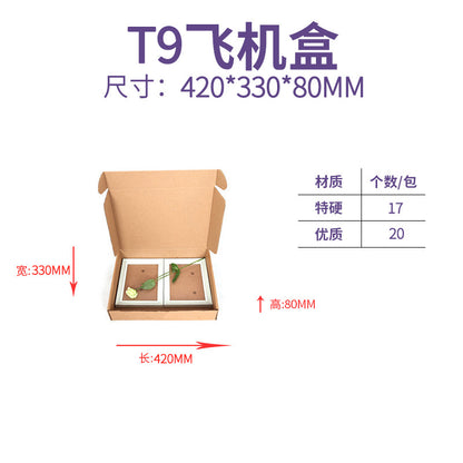 Airplane box three-layer extra hard long square box spot cigarette clothing flat jewelry printable packaging express box