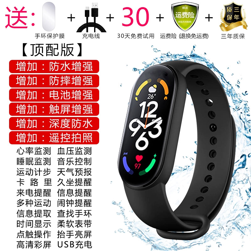 Smart bracelet 7 running sports health blood pressure heart rate self-discipline student multi-function astronaut black technology electronic watch 5 boys and girls waterproof suitable for millet phone android universal oppo6