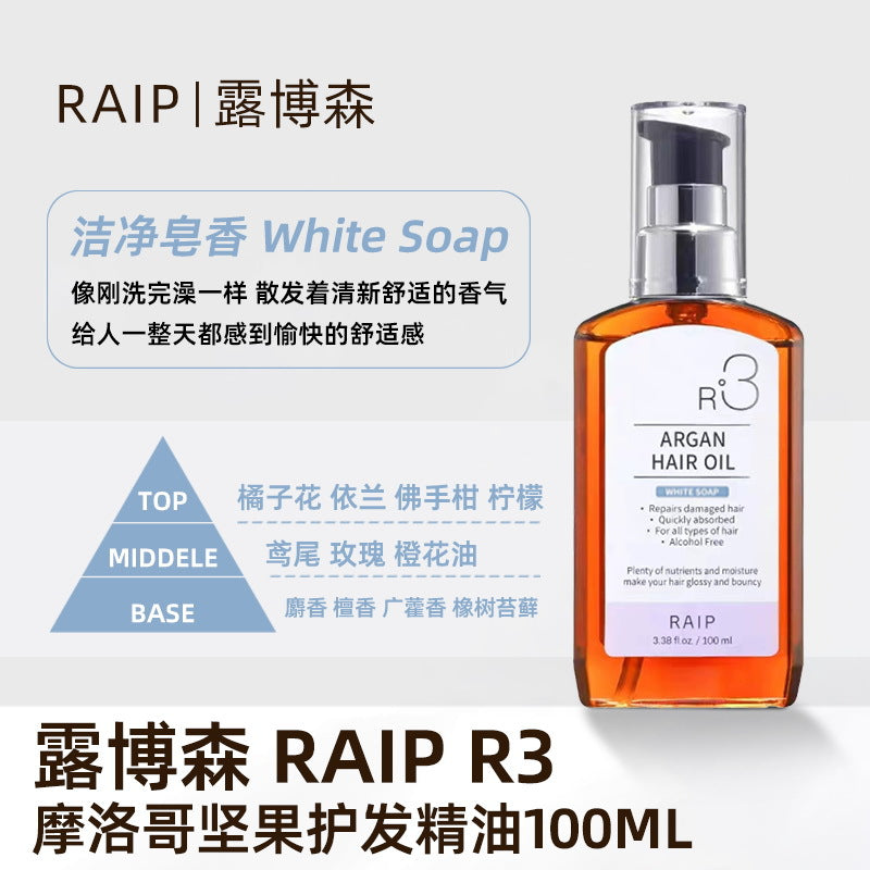 Korean RAIP Luboson Hair Oil, Argan Hair Oil, Anti-frizz, dryness, perm, colored scalp, leave-in