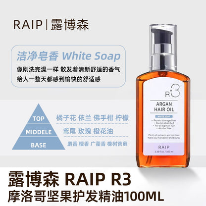Korean RAIP Luboson Hair Oil, Argan Hair Oil, Anti-frizz, dryness, perm, colored scalp, leave-in