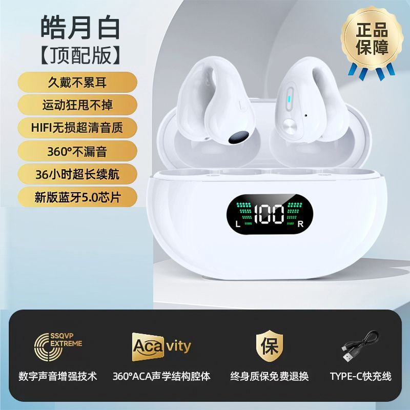 True bone conduction clip-on bluetooth headset wireless  binaural high-value, ultra-clear sound quality, ultra-long standby