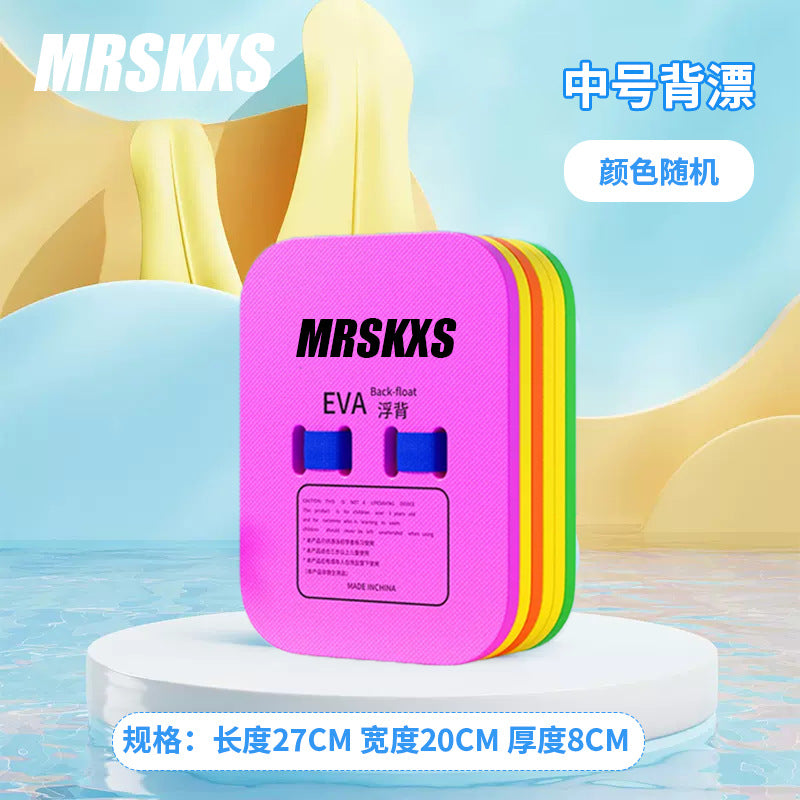 Swimming floating board back drifting novices assist adults and children buoyancy A-board beginners water sports equipment water boarding