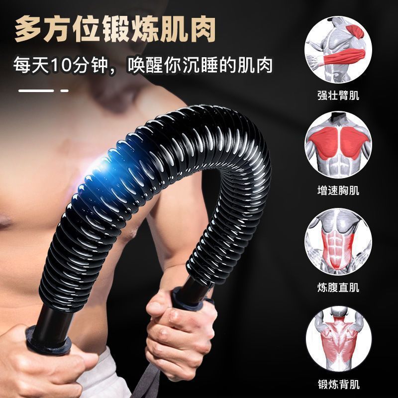 Arm strength machine can be adjusted 50kg 40kg 30-60 training muscle fitness professional sports multifunctional arm power bar