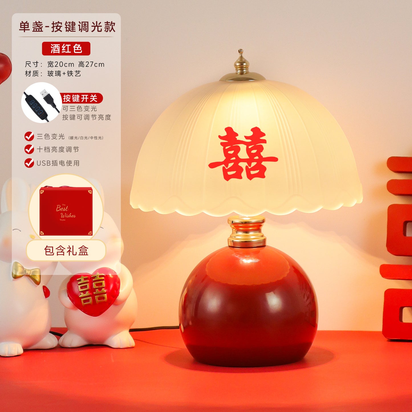 Wedding lantern, red table lamp, wedding room, bedside lamp, send a pair of bride wedding lamps, festive wedding gifts