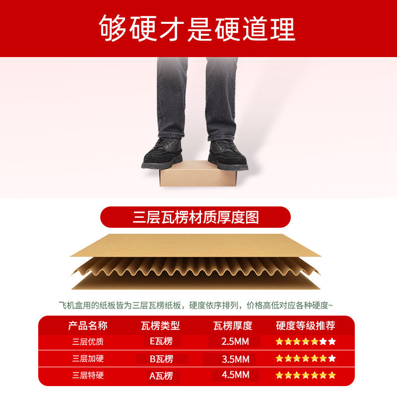 Airplane box three-layer extra hard long square box spot cigarette clothing flat jewelry printable packaging express box