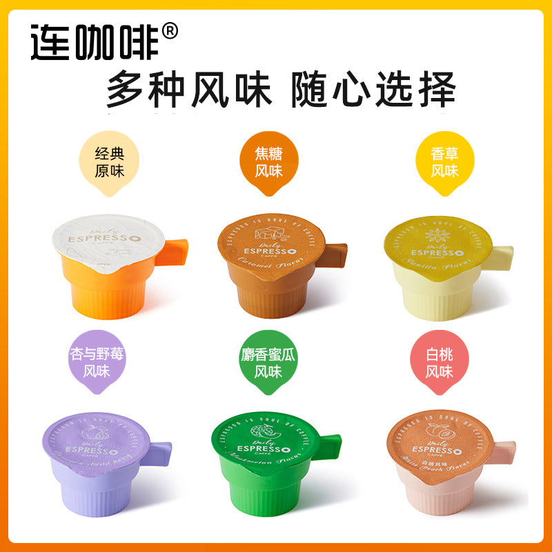 Even coffee, daily fresh brew, espresso, caramel flavor, Yunnan Pu'er powder, instant capsule Yunnan coffee