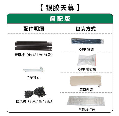 Canopy tent, outdoor camping, sunshade, hexagonal vinyl, silver-coated thick curtain, sunscreen, pergola, camping and picnic equipment