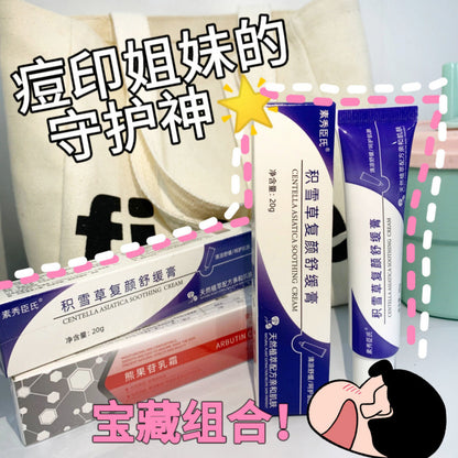 Centella Asiatica ointment + arbutin cream moisturizing and brightening skin tone, lightening spots, brown spots, acne scars, melanin cream