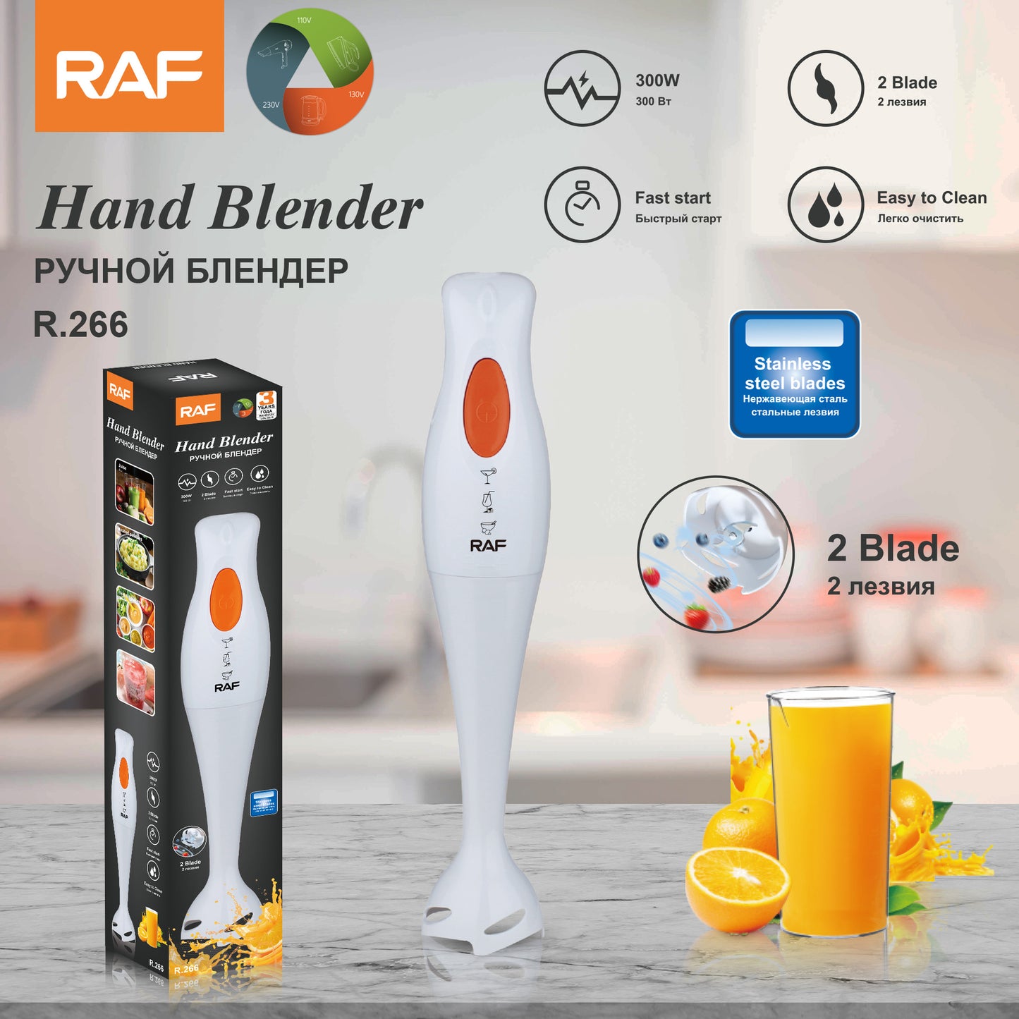 European Standard Handheld Electric Food Mixer  ABS Stick Blender for Kitchen Cooking  R.266