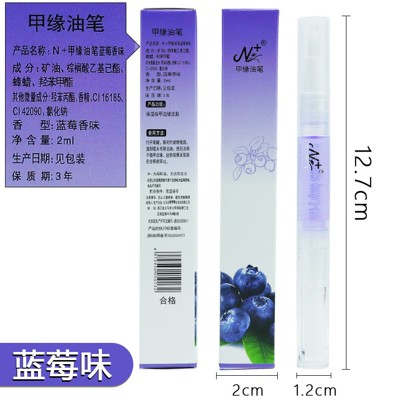 Nail Nutrition Pen, Finger Oil, Nail Oil, Nail Edge Pen, Anti-Dead Skin Barb, Moisturizing Skin Care, Nail Edge Liquid