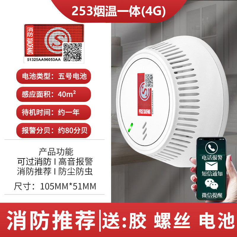 Smart Independent Smoke Detector Household Wireless NB Fire Smoke Sensor Fire Certification Smoke Alarm