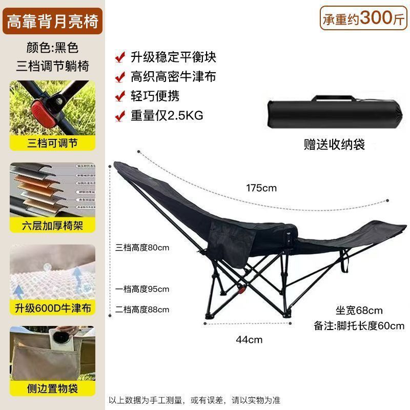 Custom Three-Gear Adjustable Moon Chair Outdoor Folding Chair Portable Picnic Camping Fishing Chair Office Recliner