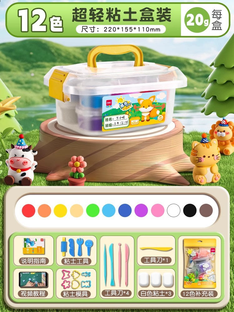 Deli YC186 Ultra Light Clay Plasticine Food Grade Light Clay Kids Dough Toy Set Tools