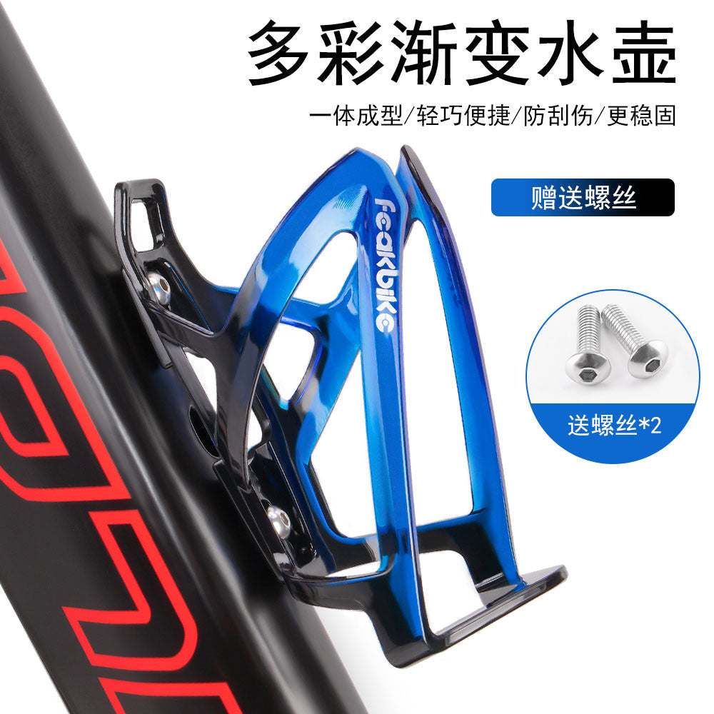Bicycle bottle cage dazzling road bike, mountain bike cup holder, mountain bike riding stand, bicycle equipment accessories
