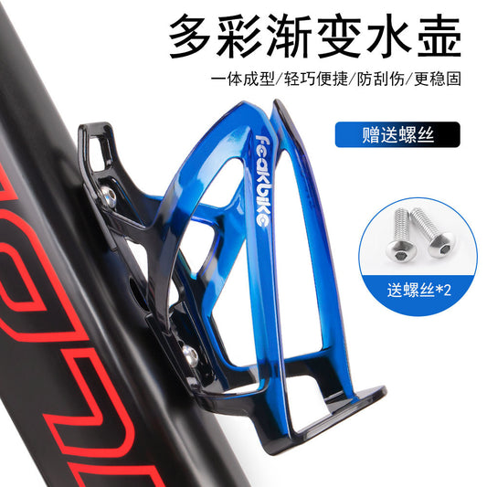 Bicycle bottle cage dazzling road bike, mountain bike cup holder, mountain bike riding stand, bicycle equipment accessories