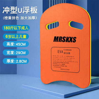 Swimming floating board back drifting novices assist adults and children buoyancy A-board beginners water sports equipment water boarding