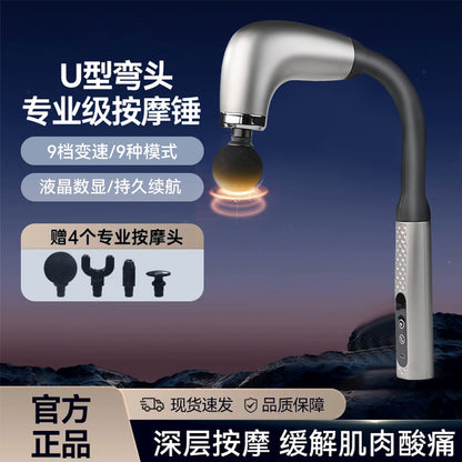 U-shaped hook fascia gun muscle relaxation massager fitness neck membrane vibration massager electric shoulder and neck massage gun