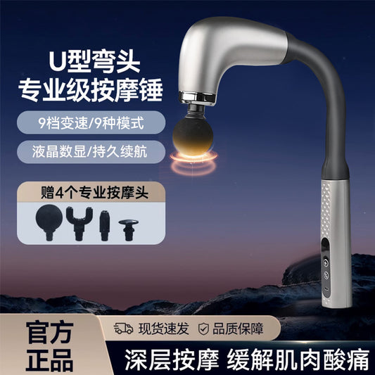 U-shaped hook fascia gun muscle relaxation massager fitness neck membrane vibration massager electric shoulder and neck massage gun