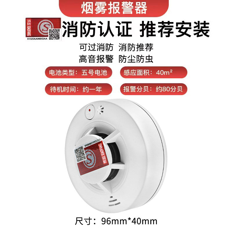 Smart Independent Smoke Detector Household Wireless NB Fire Smoke Sensor Fire Certification Smoke Alarm