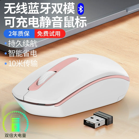 Mouse Wireless Bluetooth Mute Rechargeable Style Office Game Desktop Computer Lenovo Notebook Tablet Universal