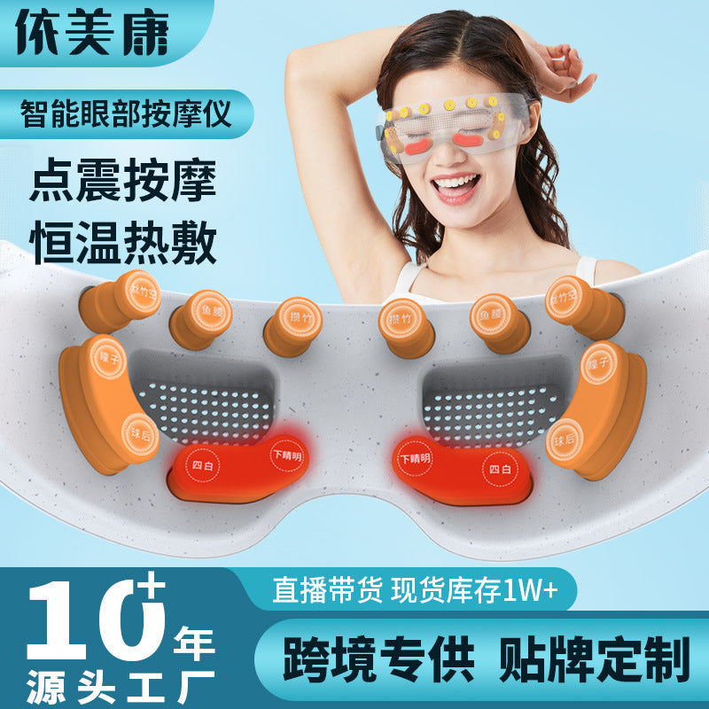 Visual eye protection device heating cross-border smart Bluetooth eye massager rhythm eye mask custom eye massager