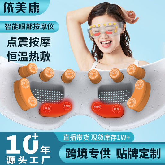 Visual eye protection device heating cross-border smart Bluetooth eye massager rhythm eye mask custom eye massager