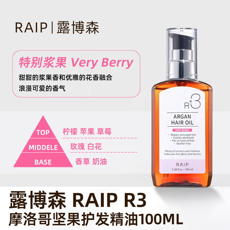 Korean RAIP Luboson Hair Oil, Argan Hair Oil, Anti-frizz, dryness, perm, colored scalp, leave-in