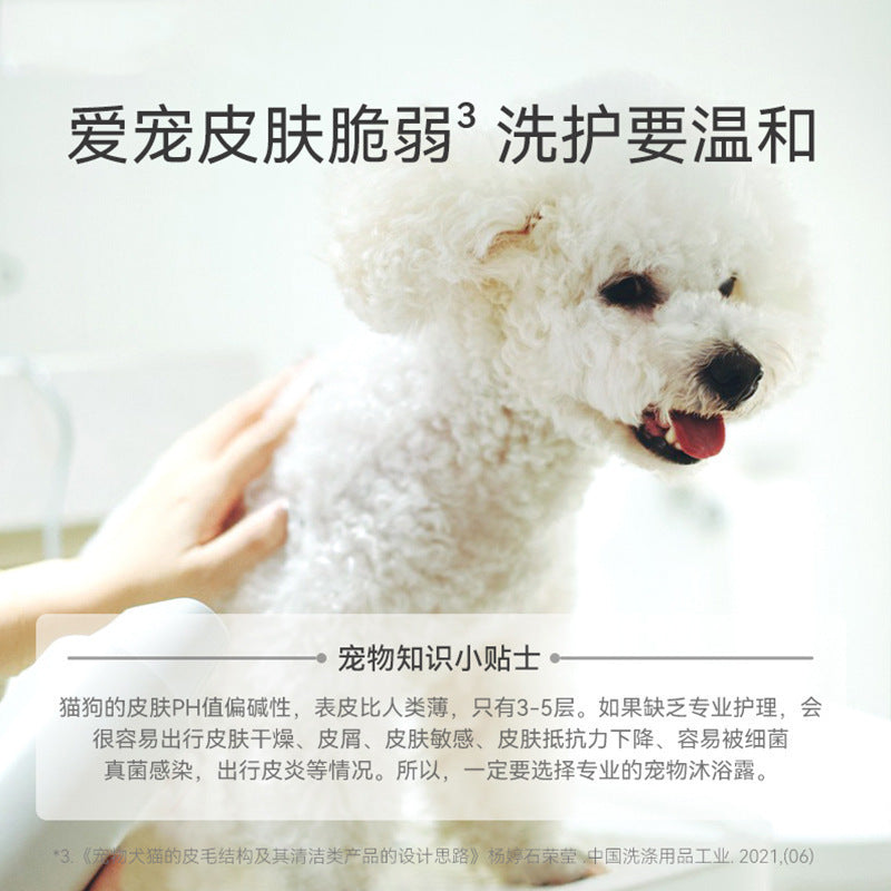 Dog shower gel deodorizes and stays for a long time, Bifon Teddy cat bath, shampoo bath liquid, pet store supplies