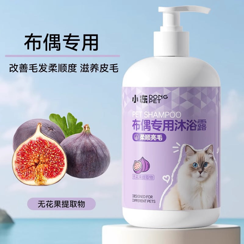 Dog shower gel deodorizes and stays for a long time, Bifon Teddy cat bath, shampoo bath liquid, pet store supplies