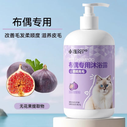 Dog shower gel deodorizes and stays for a long time, Bifon Teddy cat bath, shampoo bath liquid, pet store supplies