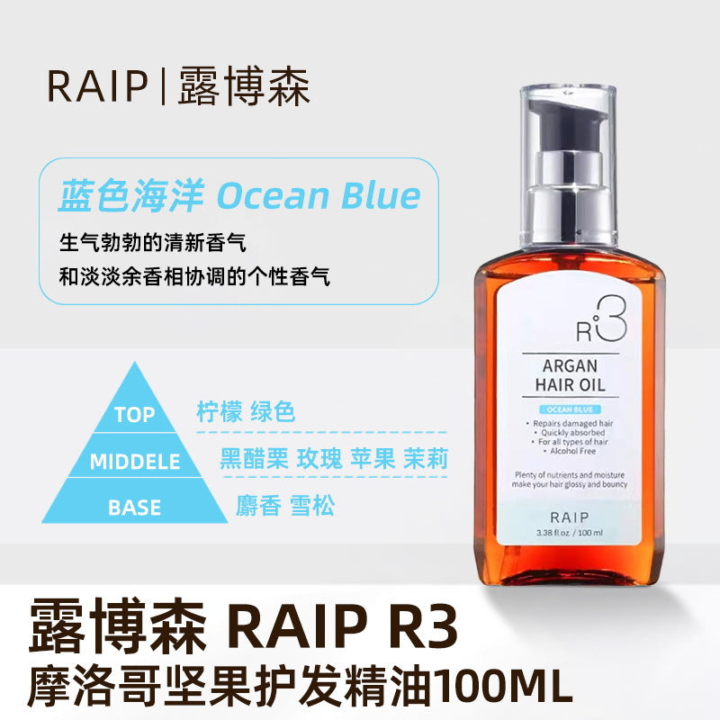 Korean RAIP Luboson Hair Oil, Argan Hair Oil, Anti-frizz, dryness, perm, colored scalp, leave-in