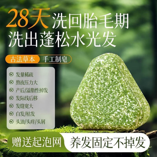 Arborvitae leaf shampoo soap, handmade soap, shampoo soap, He Shou Wu shampoo soap, hair nourishing hair strengthening, oil control, dandruff removal and nourishing soap