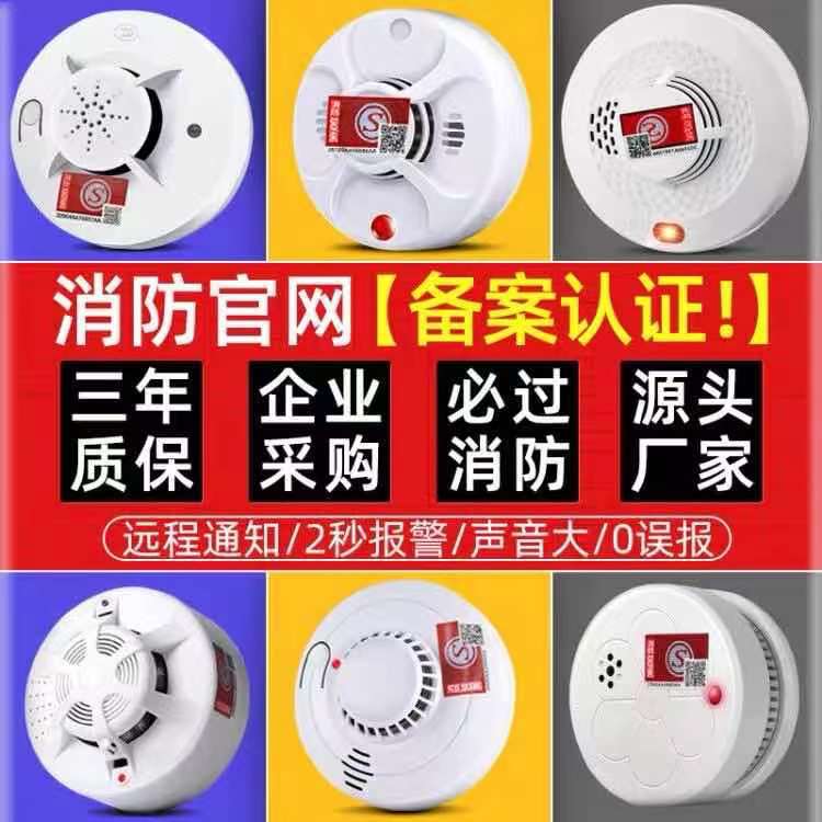 Smart Independent Smoke Detector Household Wireless NB Fire Smoke Sensor Fire Certification Smoke Alarm