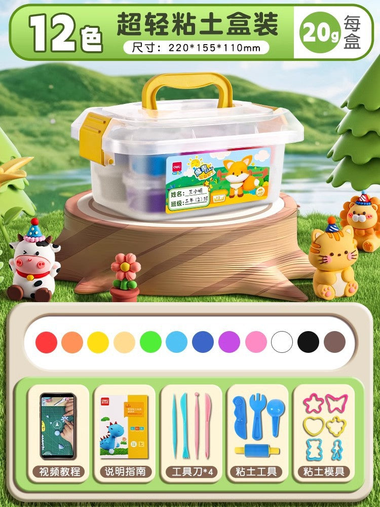 Deli YC186 Ultra Light Clay Plasticine Food Grade Light Clay Kids Dough Toy Set Tools