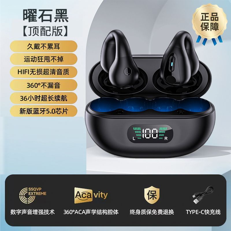 True bone conduction clip-on bluetooth headset wireless  binaural high-value, ultra-clear sound quality, ultra-long standby